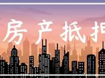 买房征信有问题办不了贷款怎么办(买房征信不好贷不了款怎...